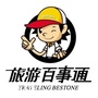 内蒙古旅游百事通公众号ico