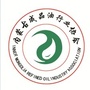 内蒙古成品油行业协会ico