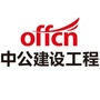 内蒙古建筑工程考试公众号ico