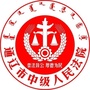 通辽市中级人民法院ico