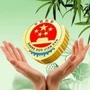 内蒙古兴安检察ico