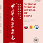 中华医学杂志ico