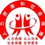 南木林县人社局ico