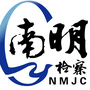 贵阳市南明区人民检察院ico