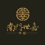 南门世嘉华庭公众号ico