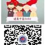 内蒙古医科大学附属医院卒中中心ico
