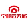 宁明云天城ico