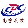 南宁疾控ico
