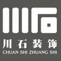 南宁川石装饰公司ico