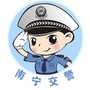 南宁交警微发布ico