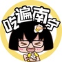 吃遍南宁ico