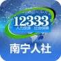 南宁人社ico