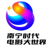 南宁时代电影大世界ico