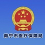 南宁医保ico