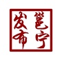 邕宁发布ico
