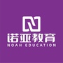 诺亚教育招聘ico