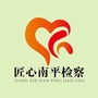 南平检察公众号ico