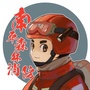 南平市森林消防支队ico