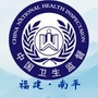 南平卫生监督ico