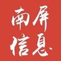 南屏信息ico