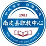 南皮职教中心ico