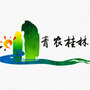 青农桂林ico