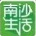 南沙生活公众号ico