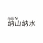 横河纳山纳水ico
