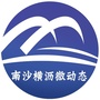 南沙横沥微动态ico