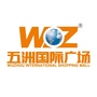 南通五洲国际ico