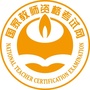 教师资格考试网公众号ico