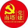 南塔党建ico
