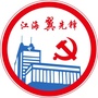 江海 翼先锋公众号ico