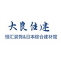 大良住建公众号ico