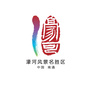 南通濠河旅游ico