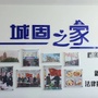 城固之家ico