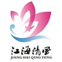 清廉江海ico