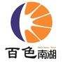 百色南湖国旅ico