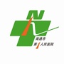 南通一院发布ico