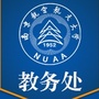 南京航空航天大学教务处ico