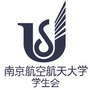 南京航空航天大学学生会ico