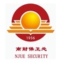 南京财经大学保卫处武装部公众号ico