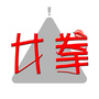 女拳文化ico