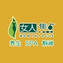 女人焦点SPAico