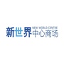 顺德新世界中心商场ico