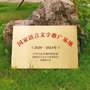 西北大学国家语言文字推广基地ico