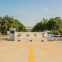 西北大学国际合作部暨港澳台办ico