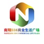南翔558商业生活广场ico