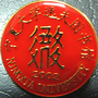 宁夏大学图书馆ico