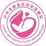 泸州市纳溪区妇幼保健院ico